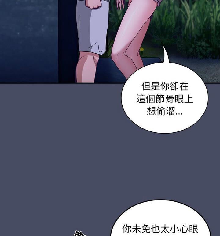 [韩国漫画] 陌生的未婚妻 剧情,巨乳大奶#[140P]-16