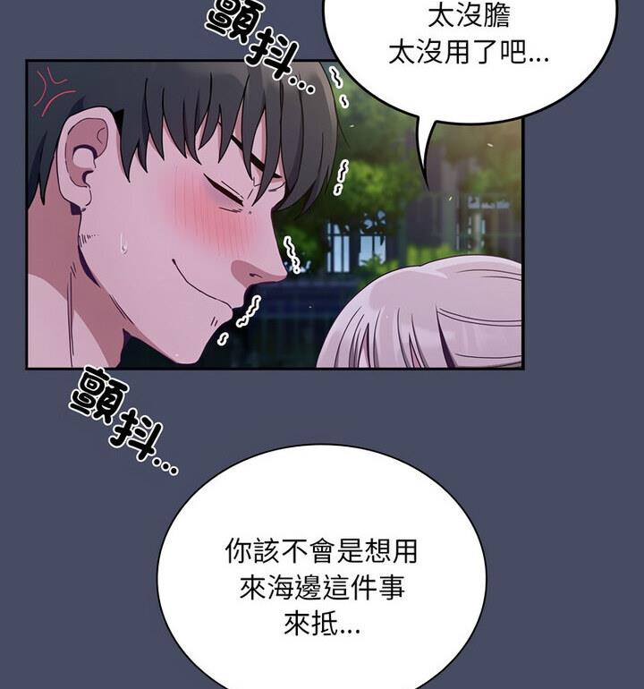[韩国漫画] 陌生的未婚妻 剧情,巨乳大奶#[140P]-17