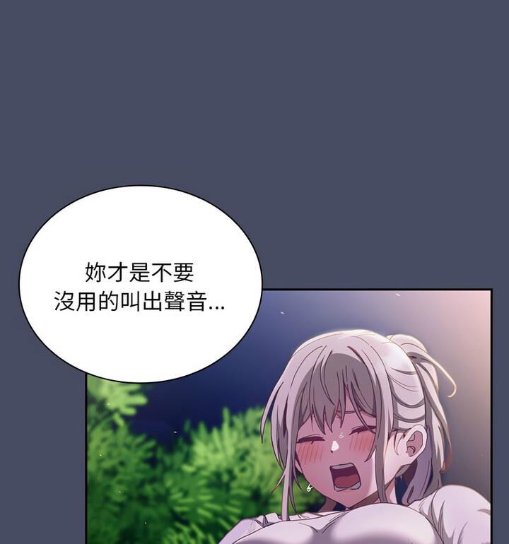 [韩国漫画] 陌生的未婚妻 剧情,巨乳大奶#[140P]-21