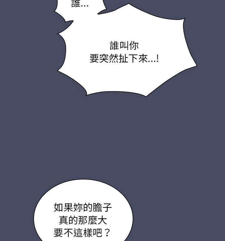 [韩国漫画] 陌生的未婚妻 剧情,巨乳大奶#[140P]-23