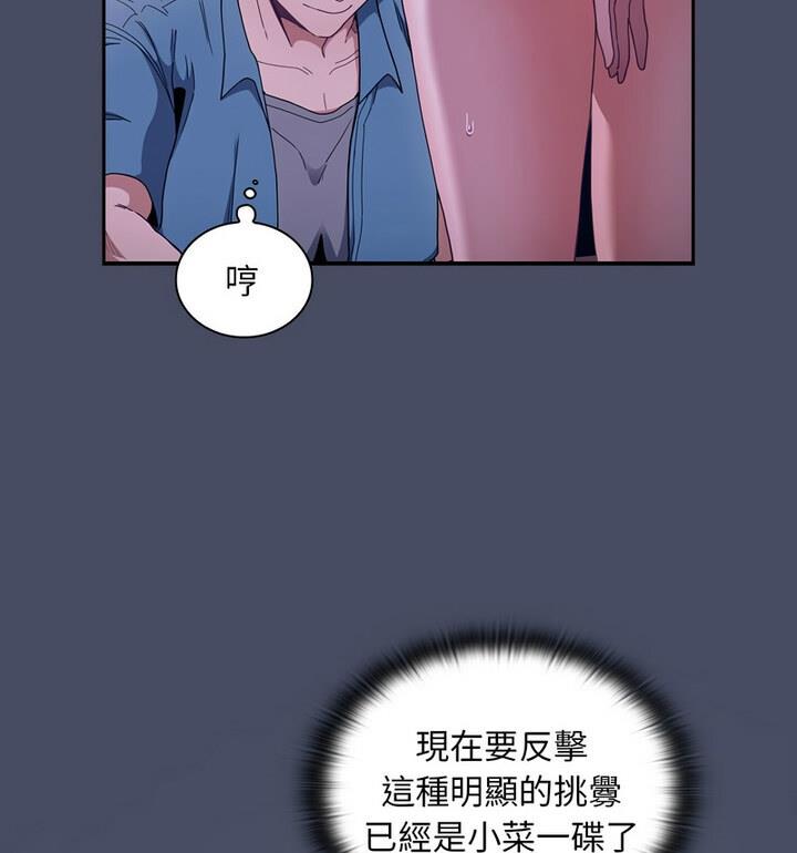 [韩国漫画] 陌生的未婚妻 剧情,巨乳大奶#[140P]-29
