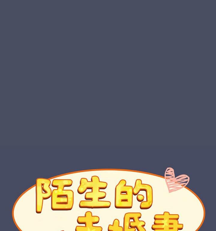 [韩国漫画] 陌生的未婚妻 剧情,巨乳大奶#[140P]-34