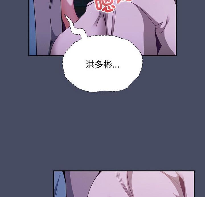 [韩国漫画] 陌生的未婚妻 剧情,巨乳大奶#[140P]-6