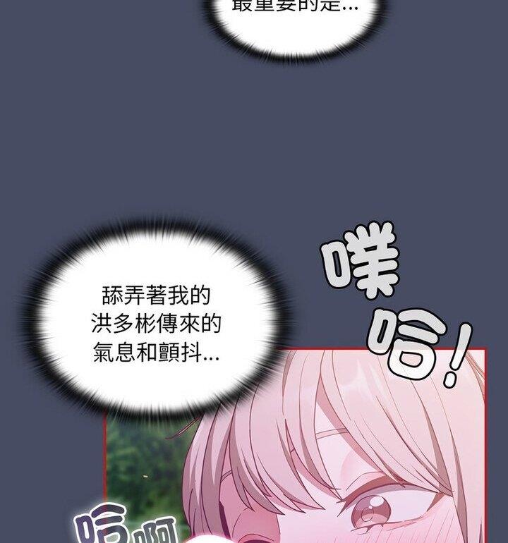 [韩国漫画] 陌生的未婚妻 剧情,巨乳大奶#[140P]-62