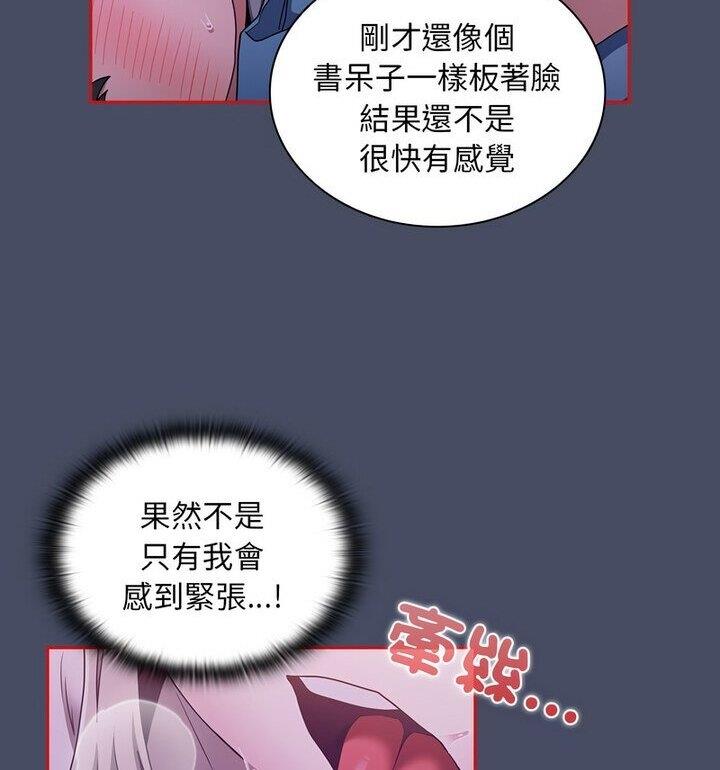 [韩国漫画] 陌生的未婚妻 剧情,巨乳大奶#[140P]-68
