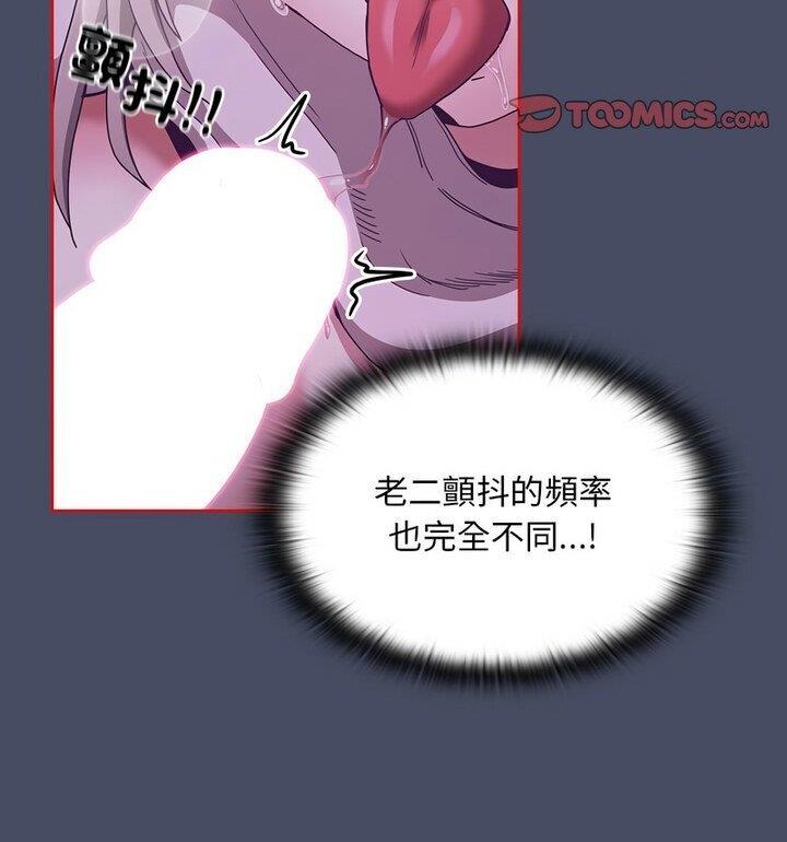 [韩国漫画] 陌生的未婚妻 剧情,巨乳大奶#[140P]-69