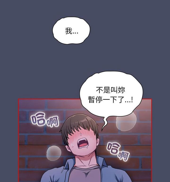 [韩国漫画] 陌生的未婚妻 剧情,巨乳大奶#[140P]-73