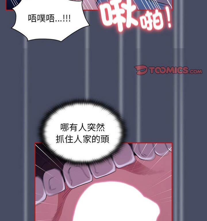 [韩国漫画] 陌生的未婚妻 剧情,巨乳大奶#[140P]-77