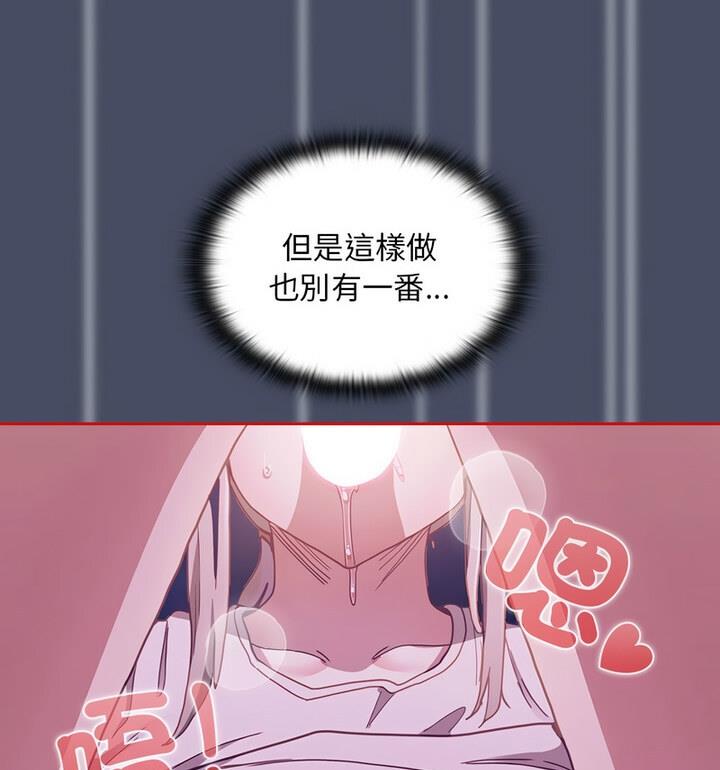 [韩国漫画] 陌生的未婚妻 剧情,巨乳大奶#[140P]-79