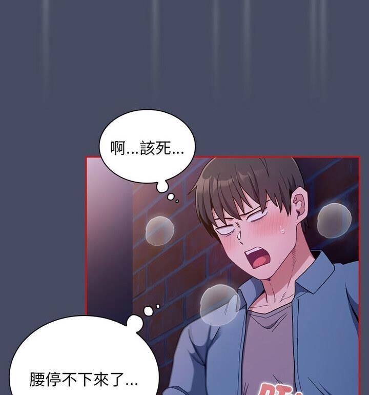 [韩国漫画] 陌生的未婚妻 剧情,巨乳大奶#[140P]-82