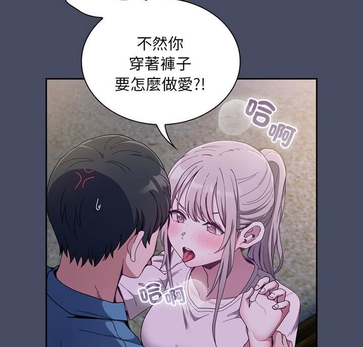 [韩国漫画] 陌生的未婚妻 剧情,巨乳大奶#[140P]-9