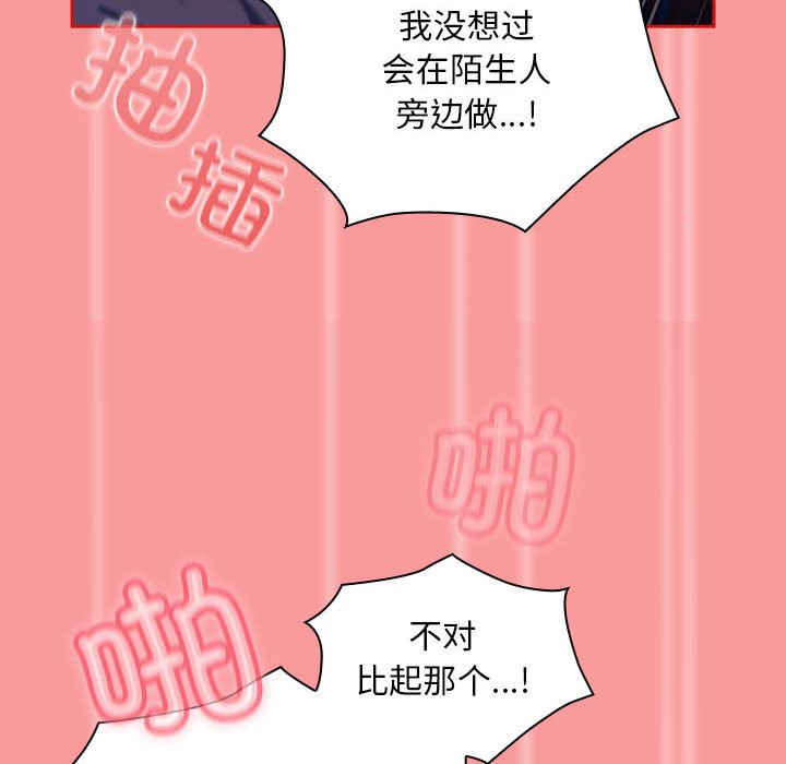 [韩国漫画] 陌生的未婚妻 剧情,巨乳大奶#[165P]-71