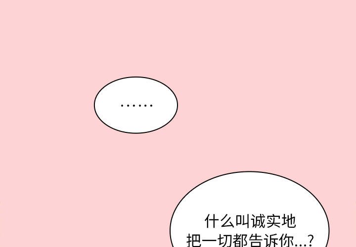 [韩国漫画] 陌生的未婚妻 剧情,巨乳大奶#[154P]-1