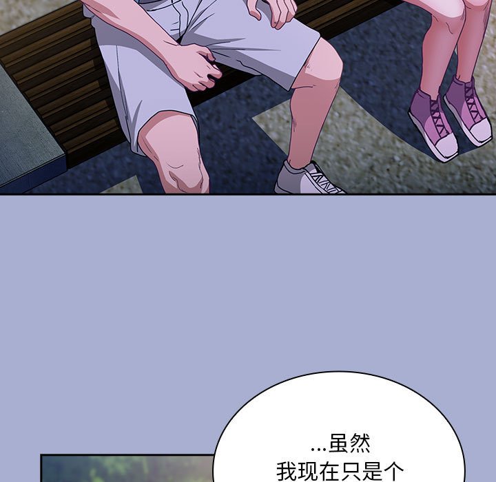 [韩国漫画] 陌生的未婚妻 剧情,巨乳大奶#[154P]-101