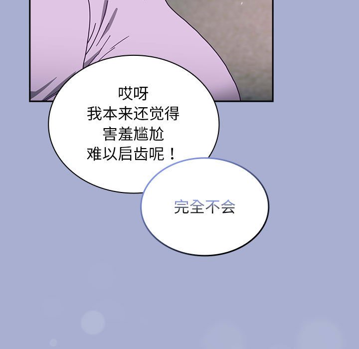 [韩国漫画] 陌生的未婚妻 剧情,巨乳大奶#[154P]-103