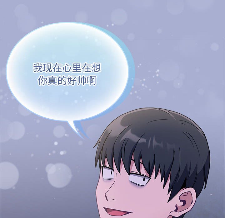 [韩国漫画] 陌生的未婚妻 剧情,巨乳大奶#[154P]-104