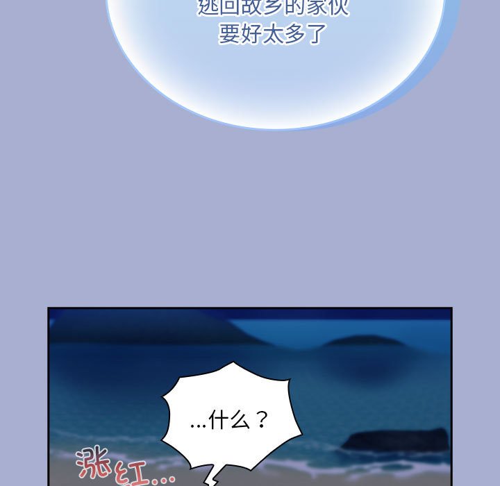 [韩国漫画] 陌生的未婚妻 剧情,巨乳大奶#[154P]-107