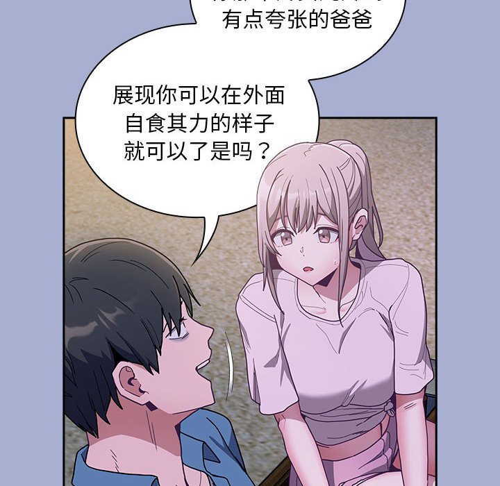 [韩国漫画] 陌生的未婚妻 剧情,巨乳大奶#[154P]-110