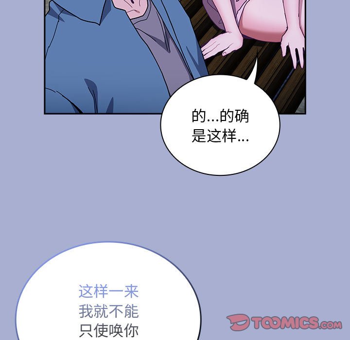 [韩国漫画] 陌生的未婚妻 剧情,巨乳大奶#[154P]-111