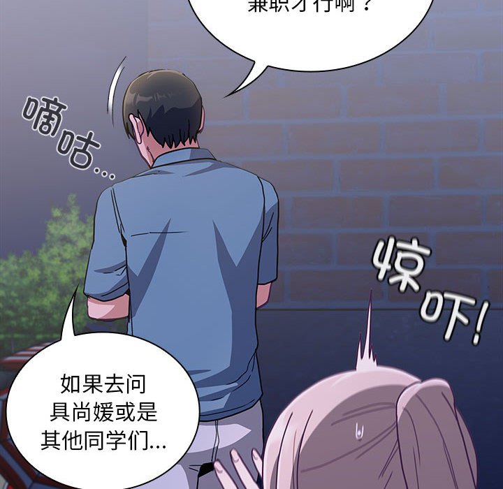 [韩国漫画] 陌生的未婚妻 剧情,巨乳大奶#[154P]-114