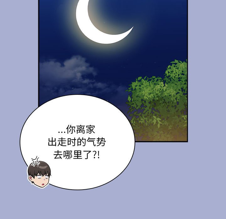 [韩国漫画] 陌生的未婚妻 剧情,巨乳大奶#[154P]-117