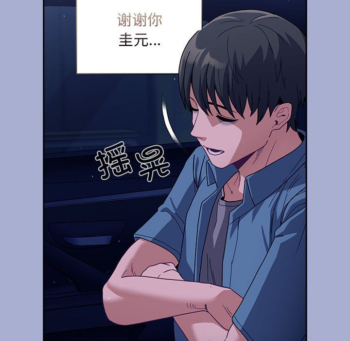 [韩国漫画] 陌生的未婚妻 剧情,巨乳大奶#[154P]-124