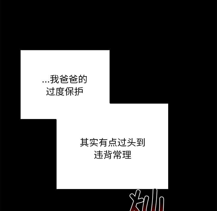 [韩国漫画] 陌生的未婚妻 剧情,巨乳大奶#[154P]-135