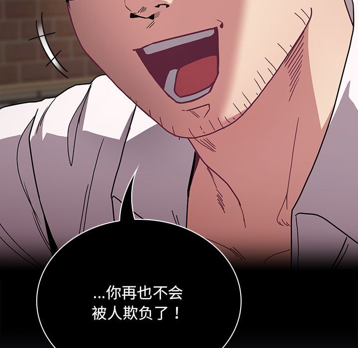 [韩国漫画] 陌生的未婚妻 剧情,巨乳大奶#[154P]-137