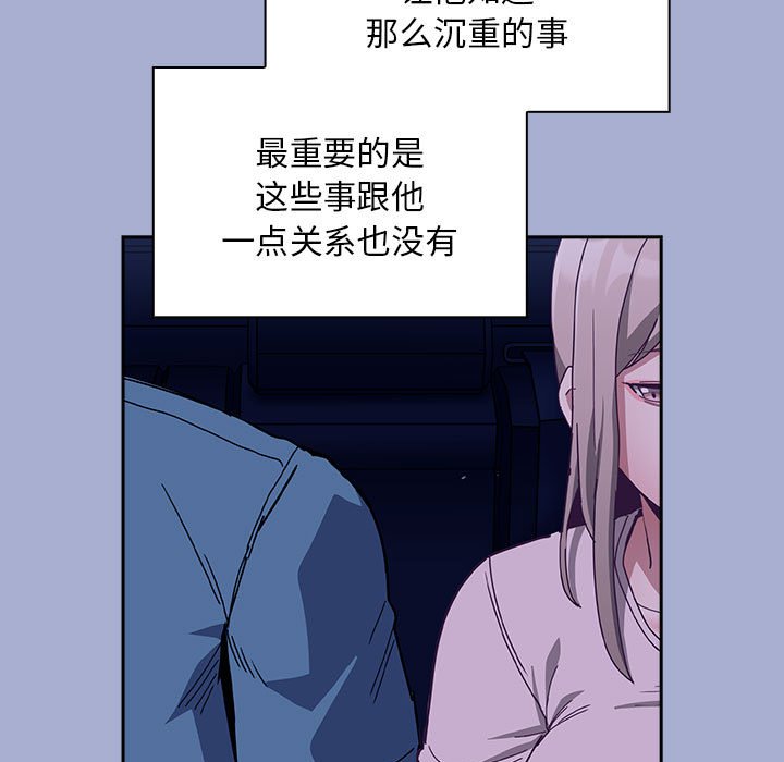 [韩国漫画] 陌生的未婚妻 剧情,巨乳大奶#[154P]-139