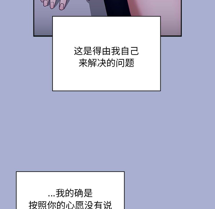 [韩国漫画] 陌生的未婚妻 剧情,巨乳大奶#[154P]-141