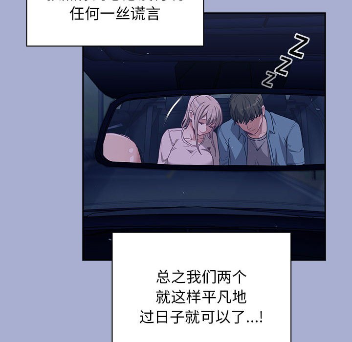 [韩国漫画] 陌生的未婚妻 剧情,巨乳大奶#[154P]-142