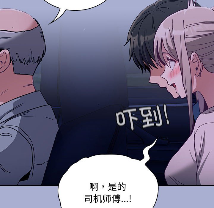 [韩国漫画] 陌生的未婚妻 剧情,巨乳大奶#[154P]-144