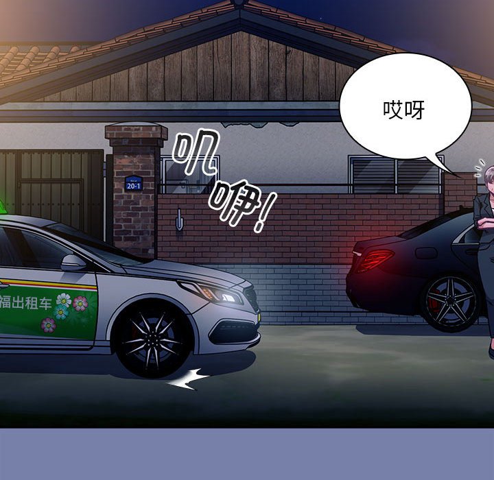 [韩国漫画] 陌生的未婚妻 剧情,巨乳大奶#[154P]-147