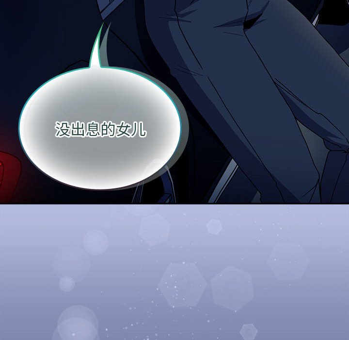 [韩国漫画] 陌生的未婚妻 剧情,巨乳大奶#[154P]-152