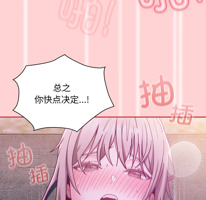 [韩国漫画] 陌生的未婚妻 剧情,巨乳大奶#[154P]-27