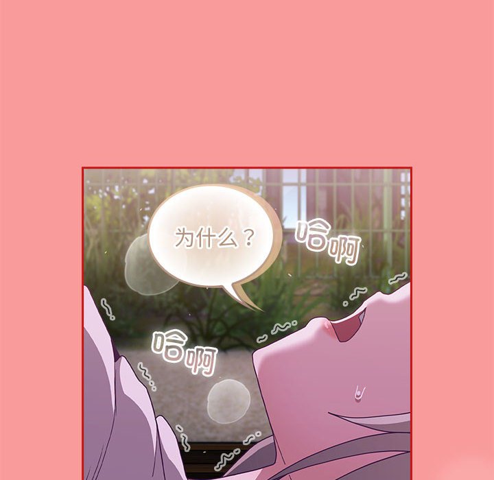 [韩国漫画] 陌生的未婚妻 剧情,巨乳大奶#[154P]-36