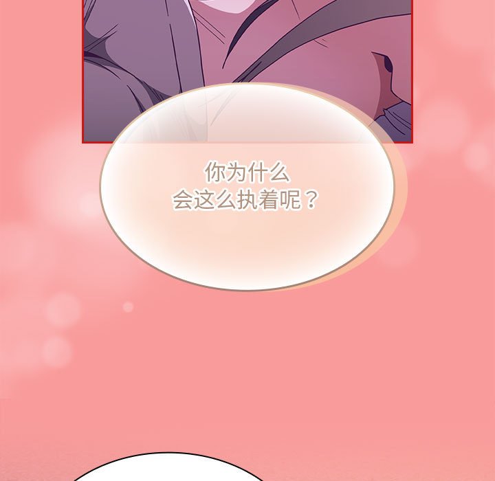 [韩国漫画] 陌生的未婚妻 剧情,巨乳大奶#[154P]-37