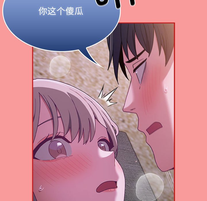 [韩国漫画] 陌生的未婚妻 剧情,巨乳大奶#[154P]-40