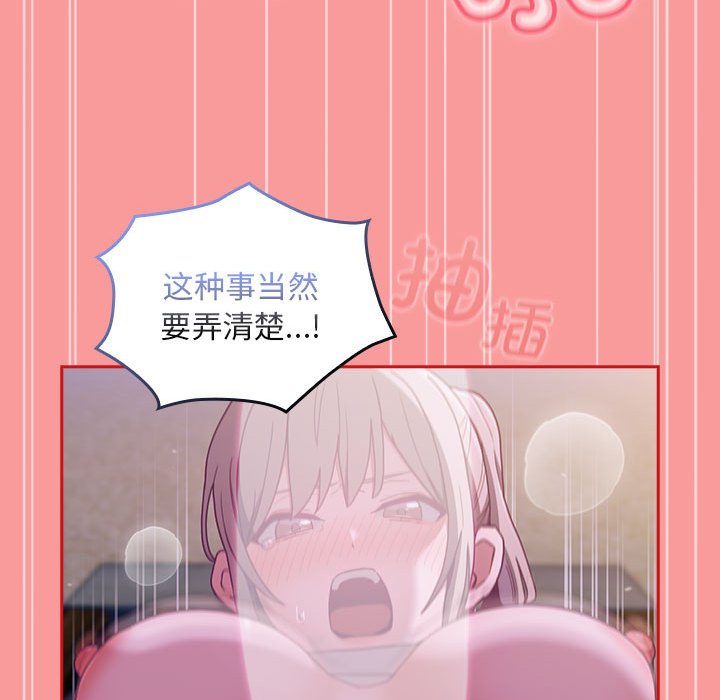 [韩国漫画] 陌生的未婚妻 剧情,巨乳大奶#[154P]-44