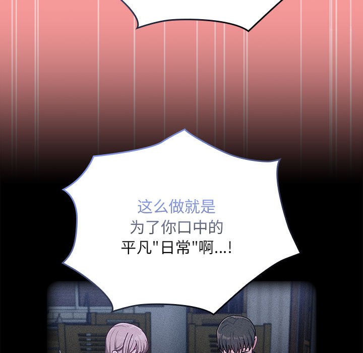 [韩国漫画] 陌生的未婚妻 剧情,巨乳大奶#[154P]-46