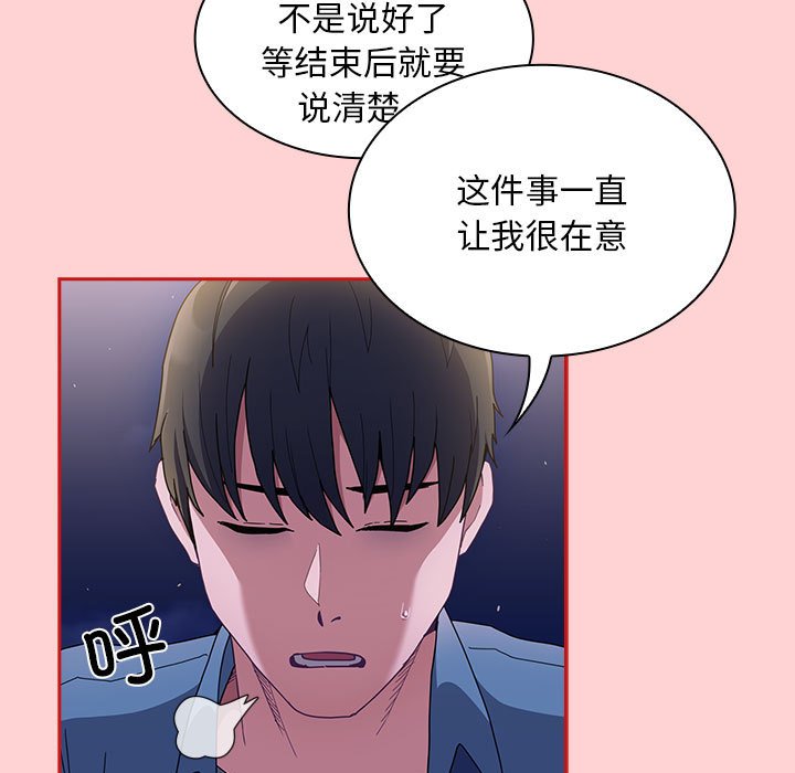 [韩国漫画] 陌生的未婚妻 剧情,巨乳大奶#[154P]-5