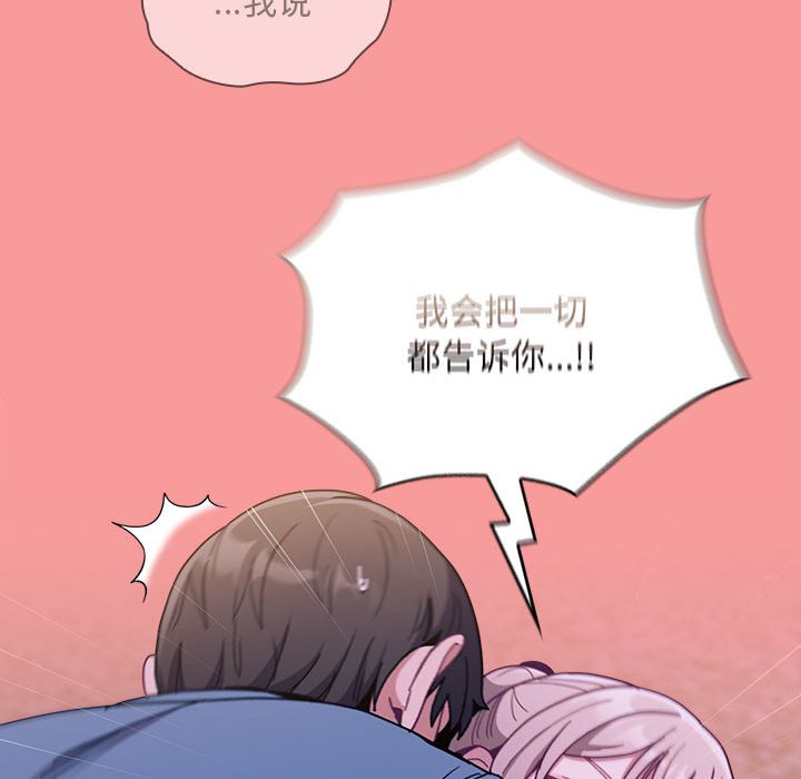 [韩国漫画] 陌生的未婚妻 剧情,巨乳大奶#[154P]-50