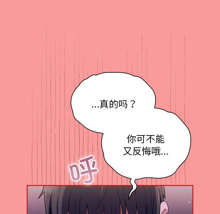 [韩国漫画] 陌生的未婚妻 剧情,巨乳大奶#[154P]-52
