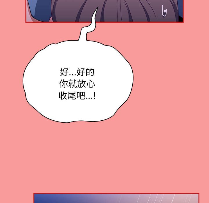 [韩国漫画] 陌生的未婚妻 剧情,巨乳大奶#[154P]-54