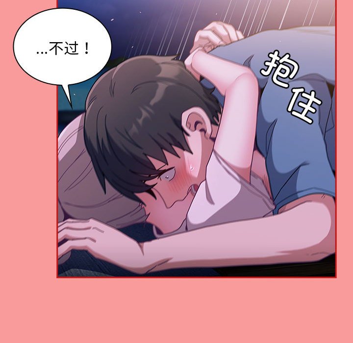 [韩国漫画] 陌生的未婚妻 剧情,巨乳大奶#[154P]-55