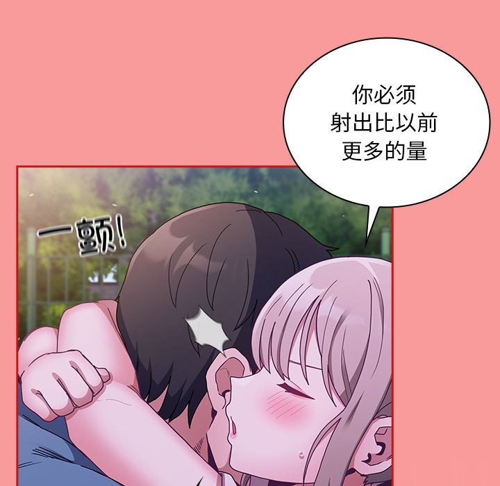 [韩国漫画] 陌生的未婚妻 剧情,巨乳大奶#[154P]-56