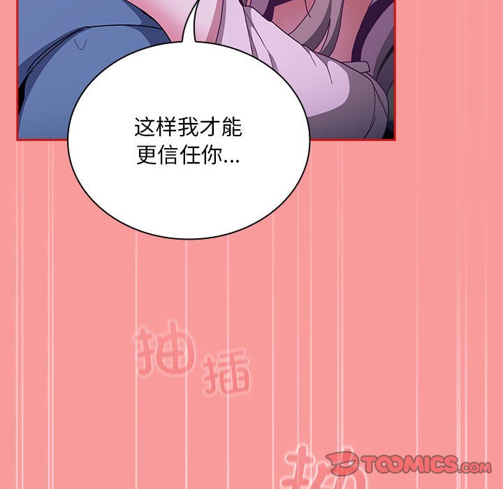 [韩国漫画] 陌生的未婚妻 剧情,巨乳大奶#[154P]-57