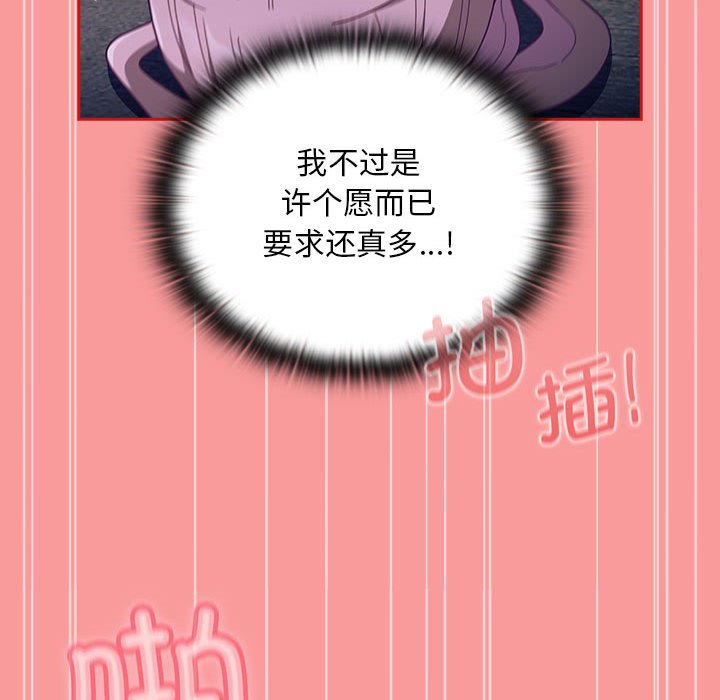 [韩国漫画] 陌生的未婚妻 剧情,巨乳大奶#[154P]-61