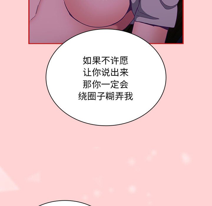 [韩国漫画] 陌生的未婚妻 剧情,巨乳大奶#[154P]-8