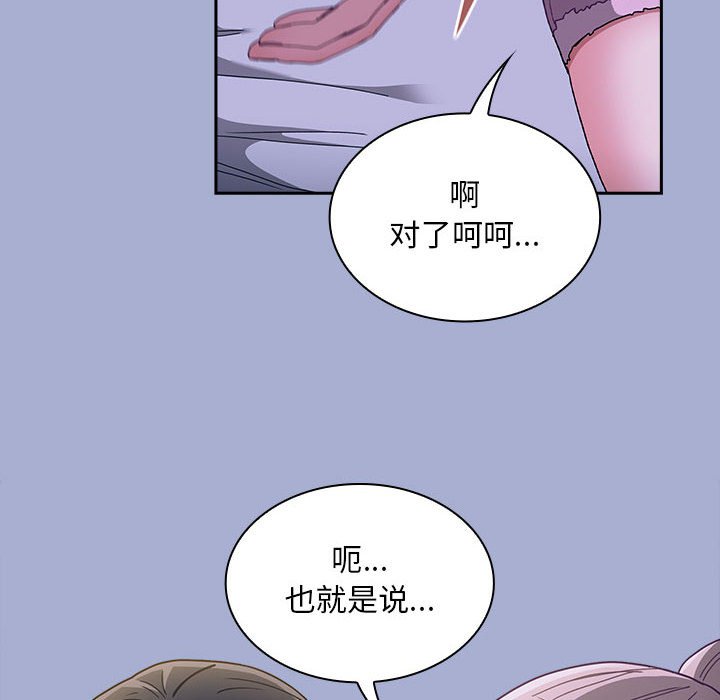 [韩国漫画] 陌生的未婚妻 剧情,巨乳大奶#[154P]-80